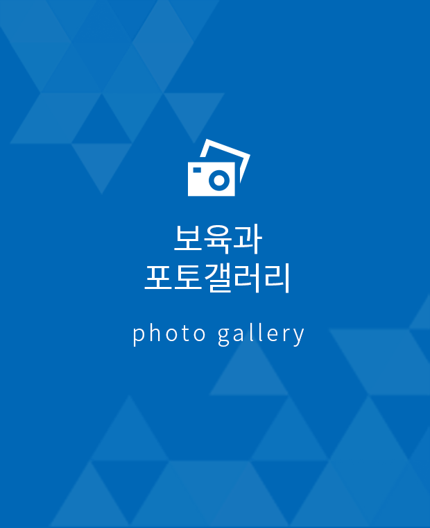 안산대학교 보육과 포토갤러리